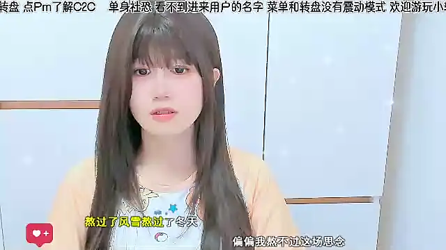 Sunflower cute11 online show from 06/12/26, 08:13