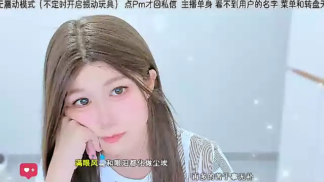 Sunflower cute11 online show from 07/07/26, 04:59