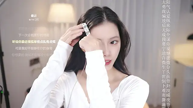 Ocean--Lili online show from 12/18/25, 02:34