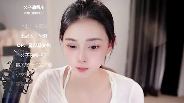 Ocean--Lili online show from 06/17/26, 02:07